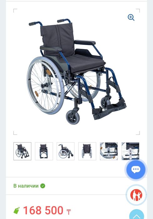 Инвалидная коляска