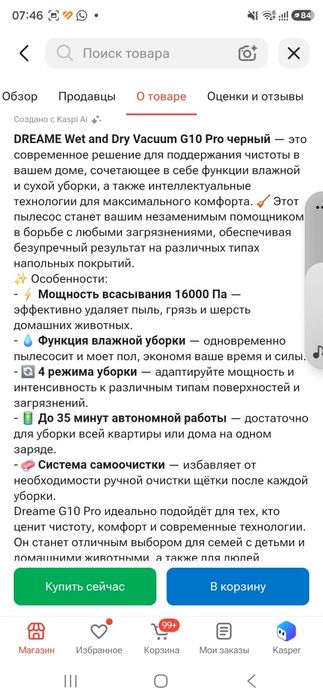 Пылесос Dreame Wet and Dry Vacuum G10 Pro