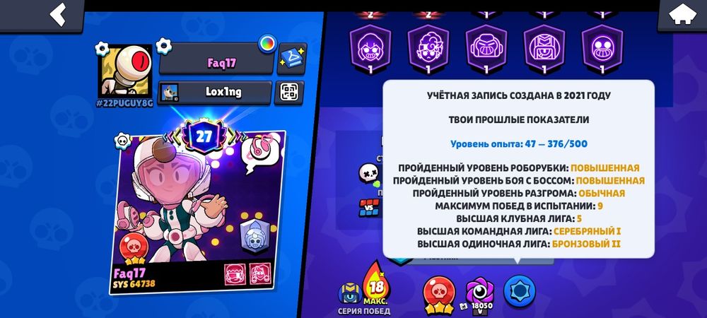 Продам хороший аккаунт в бс