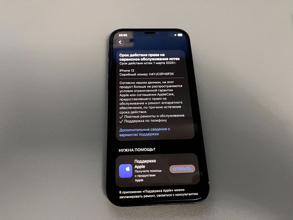 iPhone 12 black 128GB