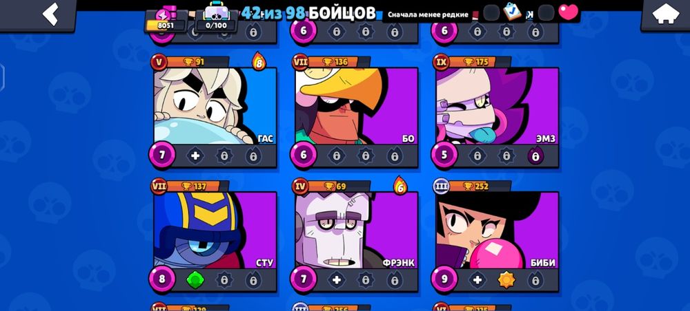 Продам аккаунт в бравл старсп