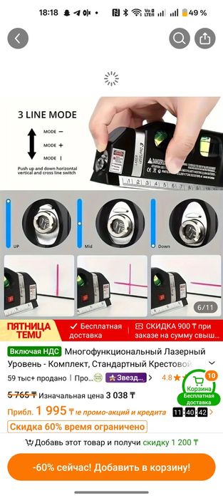 Лазерный уровень с универсальным кронштейном