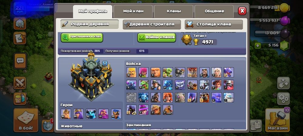 Клаш оф кланс аккаунт