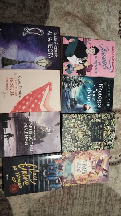 Книги - различни жанрове