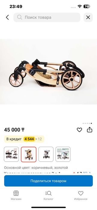 Прогулочная коляска