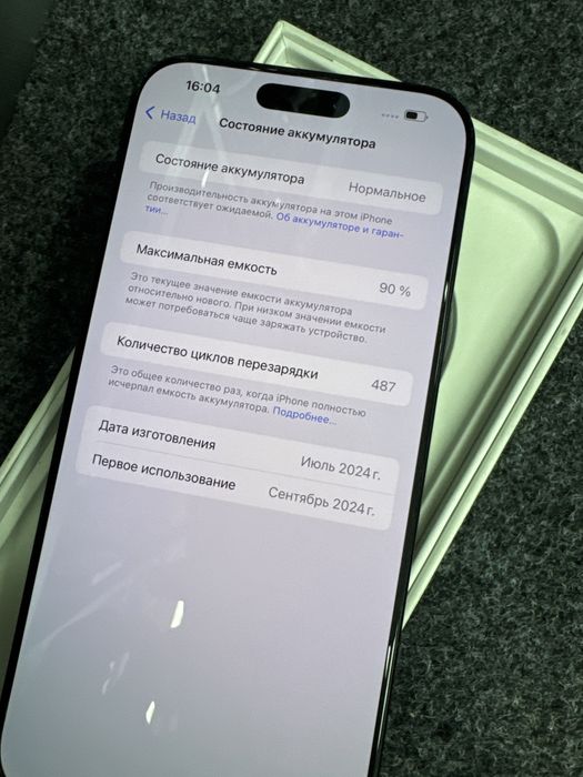 Iphone 16 promax 256gb