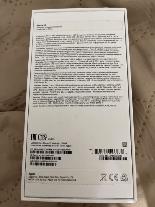 Коробка от айофн 13