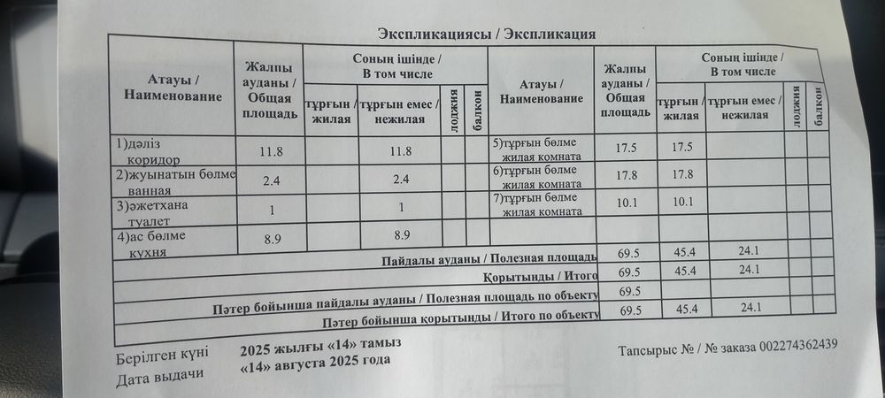Срочно Оралхан Бөкей 13 3х комн. кв. на КШТ