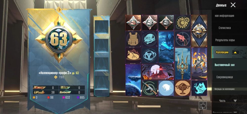 Pubg mobile акаунт