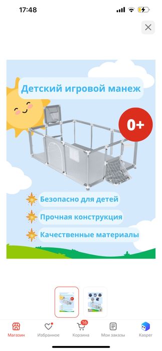 Сухой боссейн , манеж