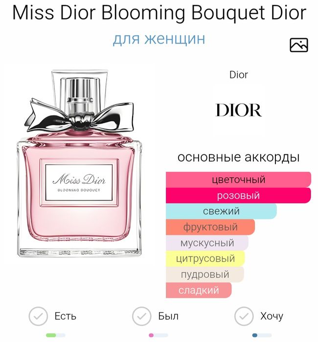 Miss Dior blooming bouquet