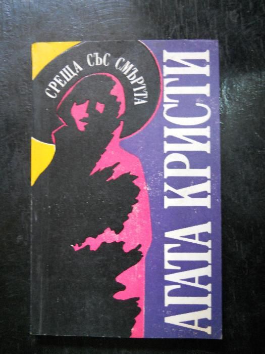 книги - криминале