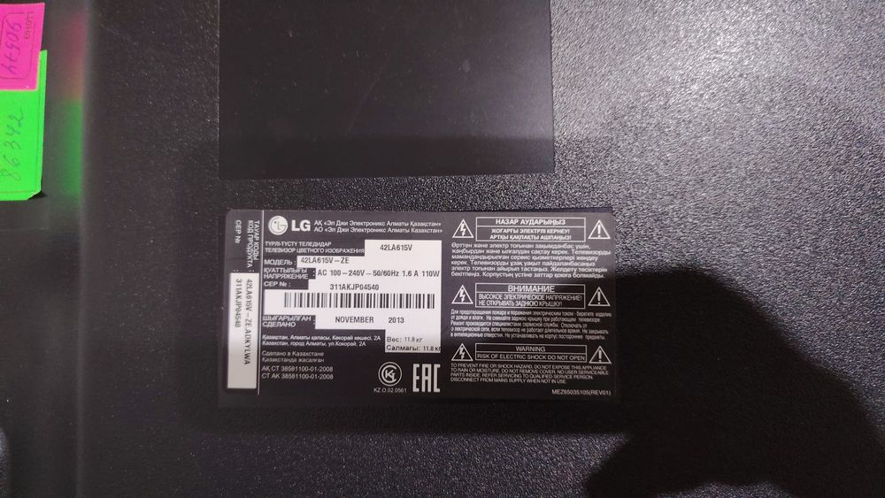 Продам Телевизор