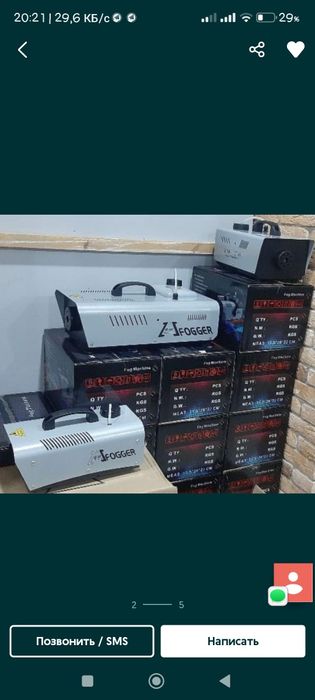 Сухой туман 1200