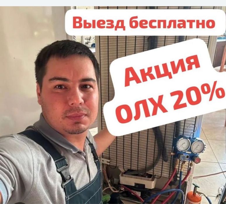 Не дорогой ремонт холодильников на дому Ремонт стиральных машин