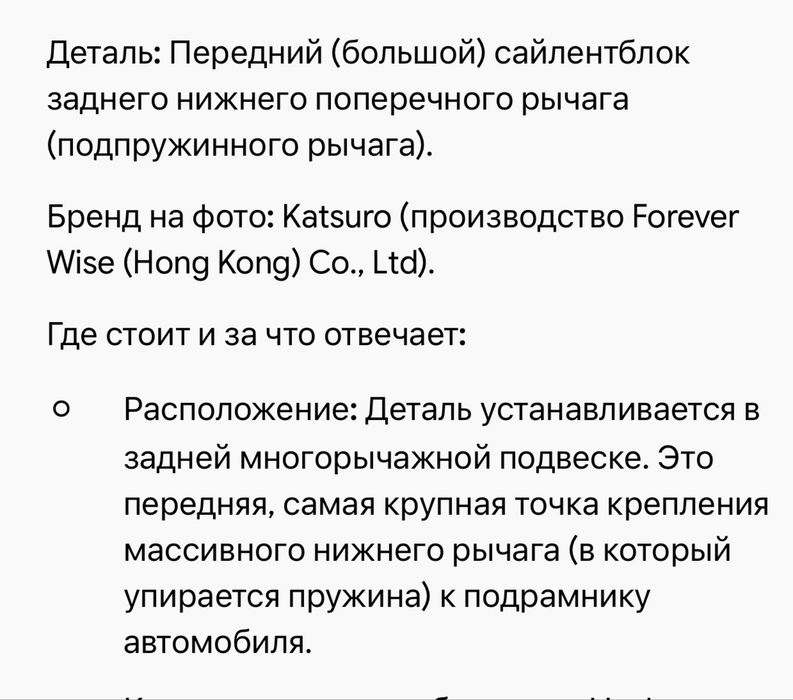 Задний сайлентблок подвески