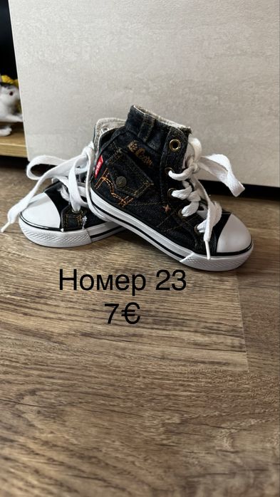 Детски маратонки