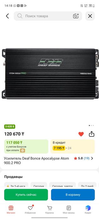 Усилитель DB 900.2 pro