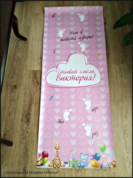 Платно за прохождане - прощъпулник