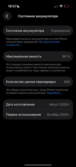 iPhone 16 Pro, 1 tb