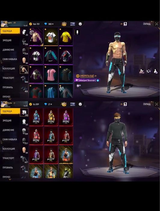 продам/обмен. Сочный аккаунт во фрифаере