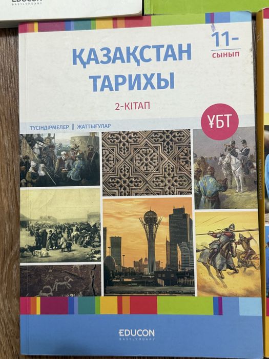 ұбт дайындалуға арналған кітаптар