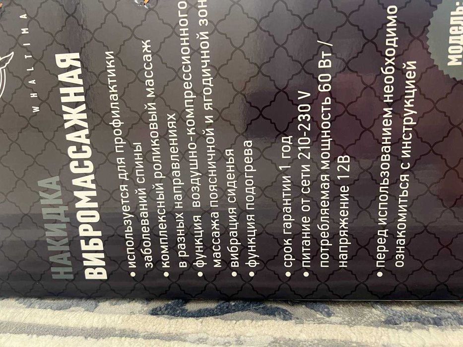 Массажный кресло Massajor Fiji