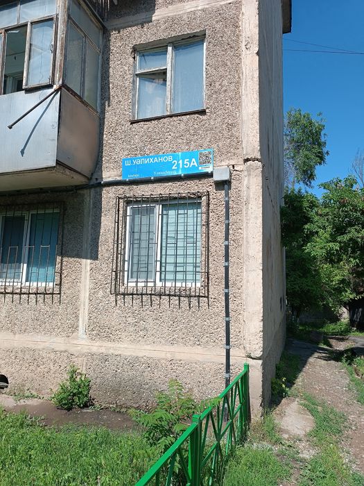 Продается квартира