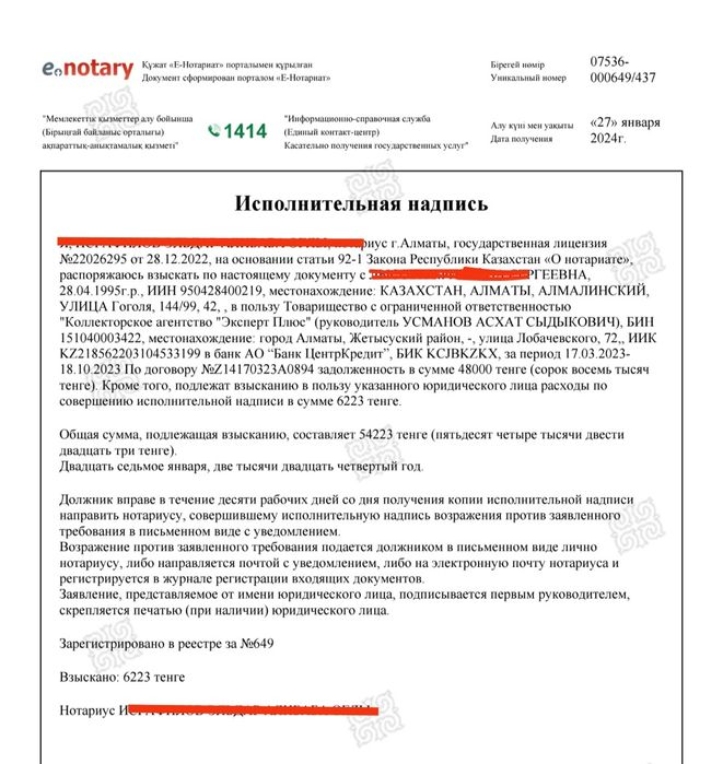 Аресты сняты каспи МФО ЧСИ %