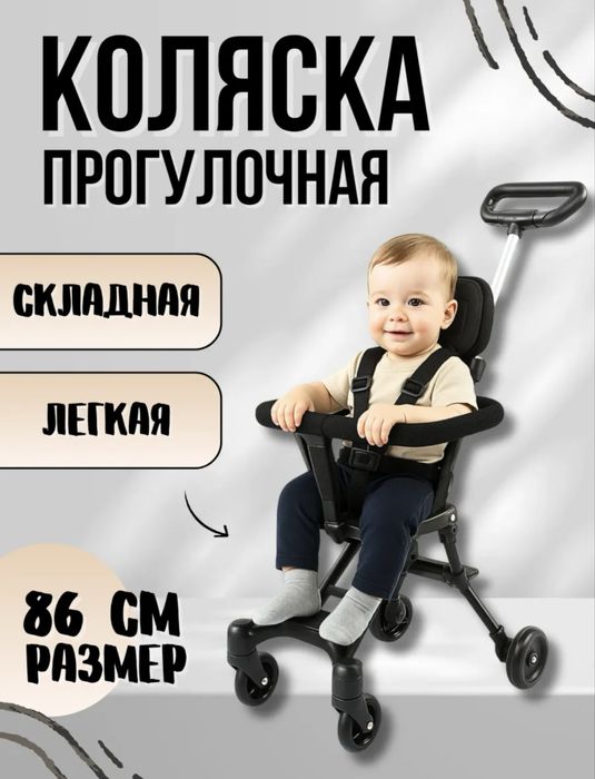Легкая складная детская коляска прогулочный 3,6 кг