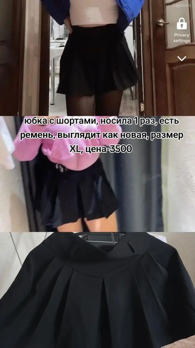 продам новые/бу вещи