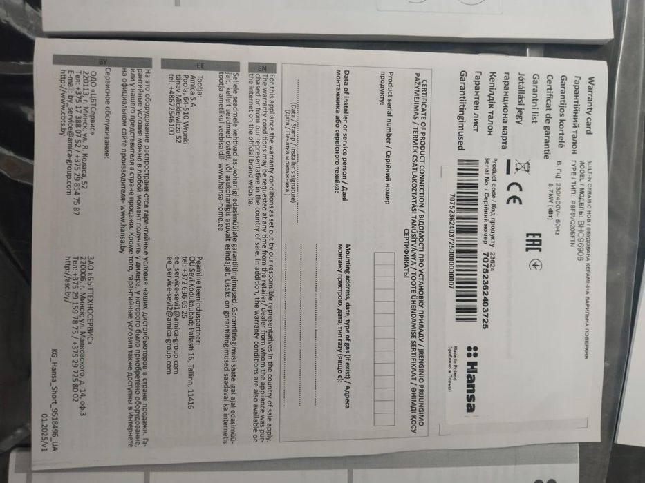 Электрический Варочный панель Hansa