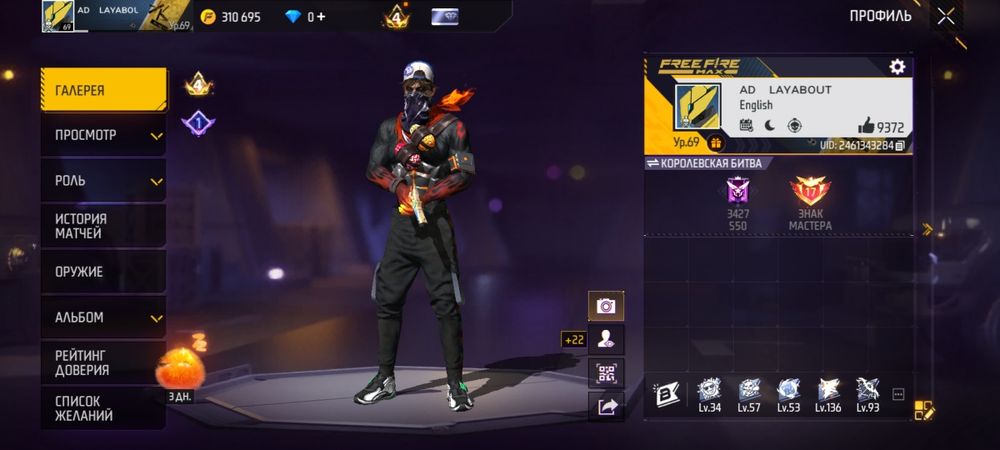 Фри Фаер аккаунт