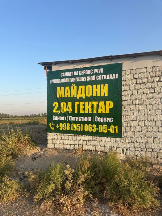 Sanoat yeri sotiladi/Piskent