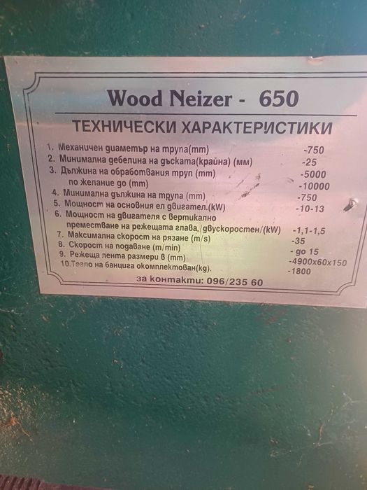 Гатер за дърввни трупи