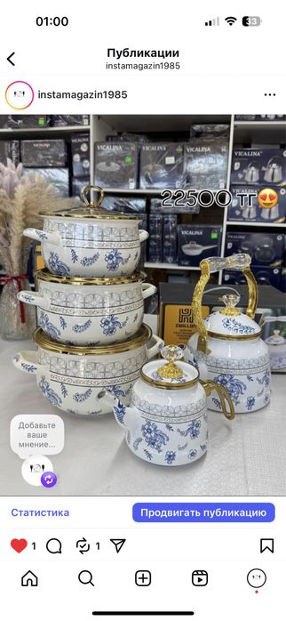 Наличии все посуды то что на фото