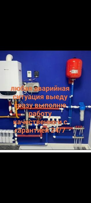 сантехник электрик24/7