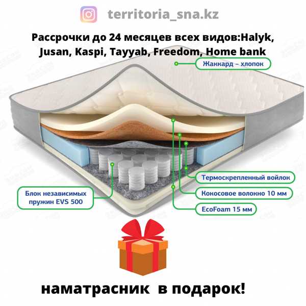 Купить матрас с памятью и латексом Даймонд - Комфорт на пружинах и цены на разме