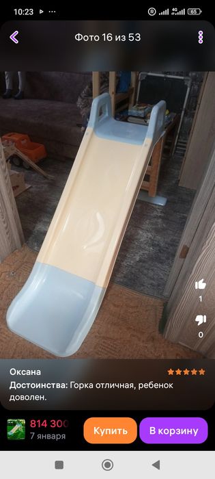 Горка большая детская