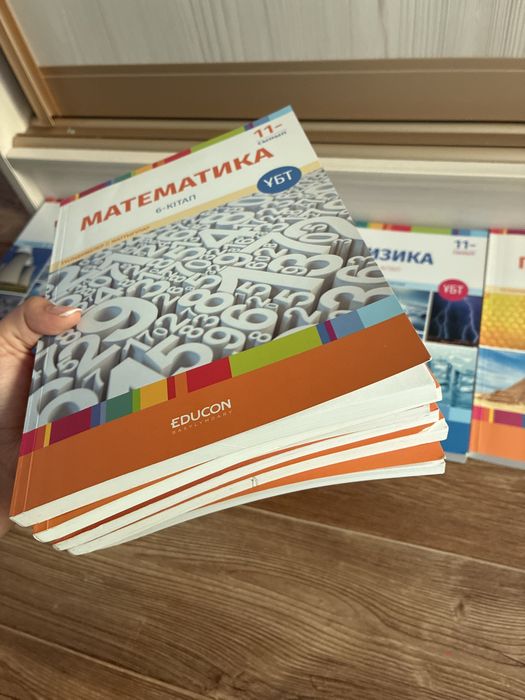 книги едукон УБТ.