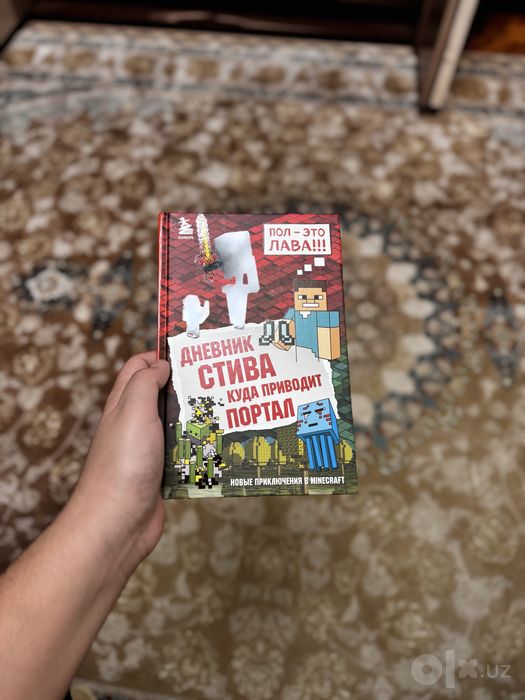 Книги по майнкрафту