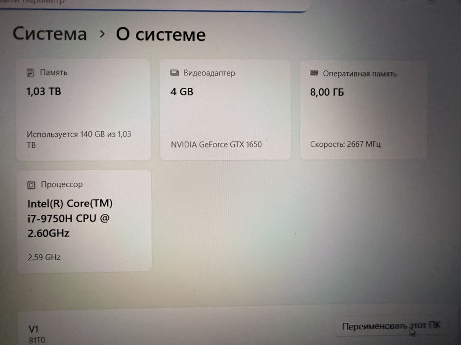 Ноутбук Леново Legion