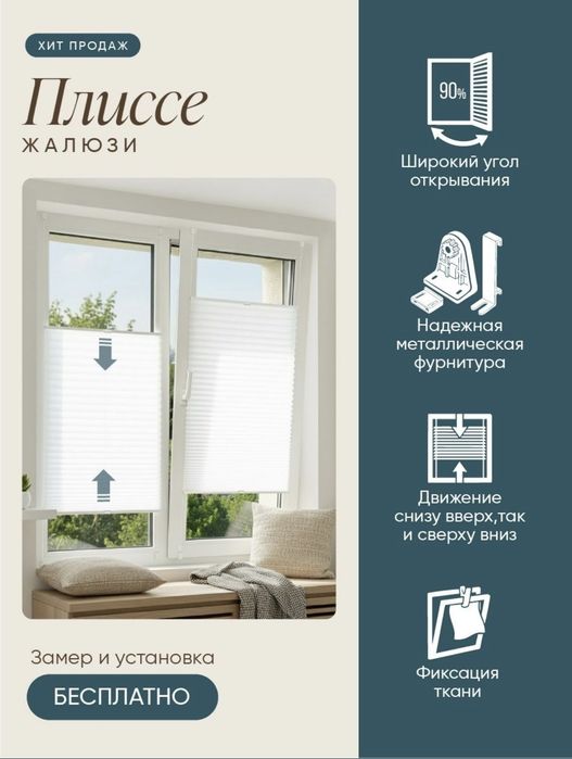 Жалюзи производственная компания