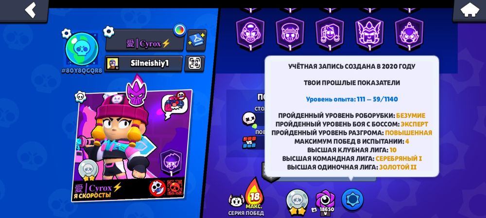 Продаю аккаунт в бравл старс