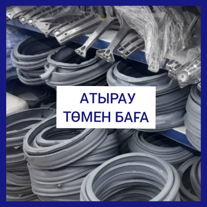 Запчасти для стиральных машин