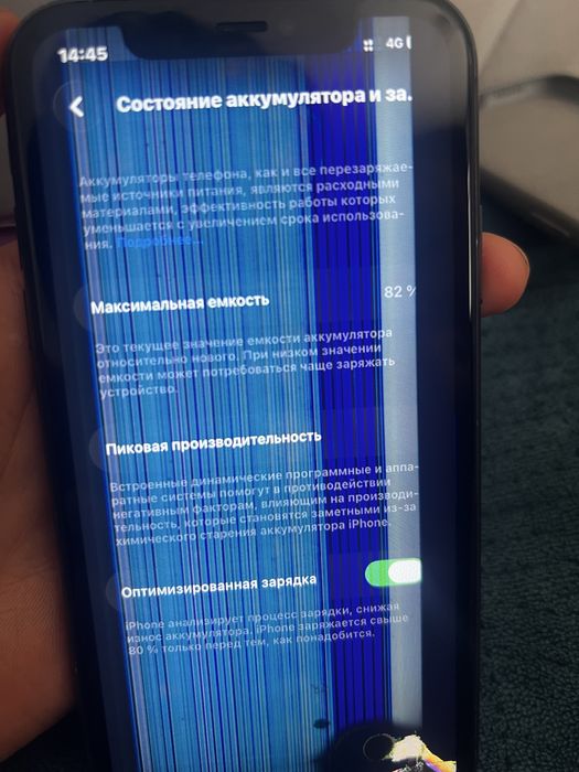 Iphone 11 черный