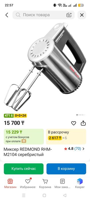 Продам миксер в идеальном состоянии