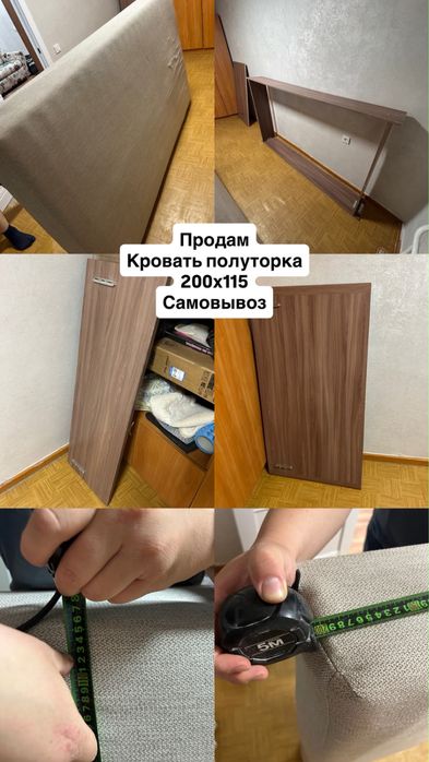 Продам кровать разборная б/у