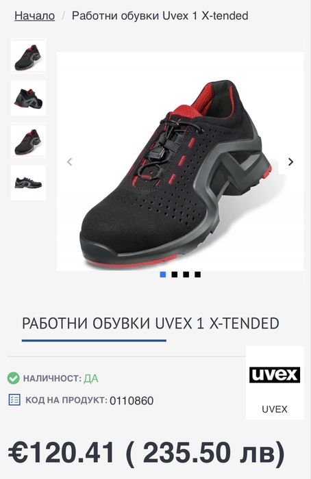 Мъжки обувки с метално бомбе UVEX . Размер 47
