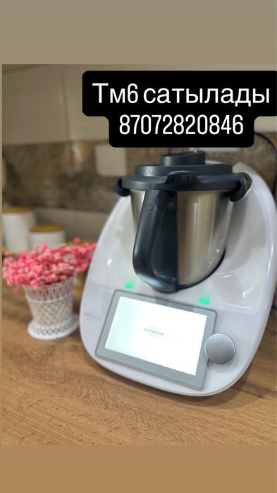 Продам термомикс 6 в отлтчном состоянии!